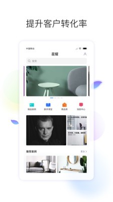 星耀达人