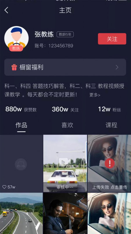 链车短视频 链车短视频