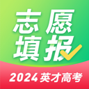 英才高考志愿(查询分数线) v3.5.4 安卓版