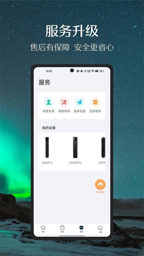德施曼智能(智能门锁控制软件) v6.11.0 安卓手机版