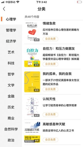 智慧树读书
