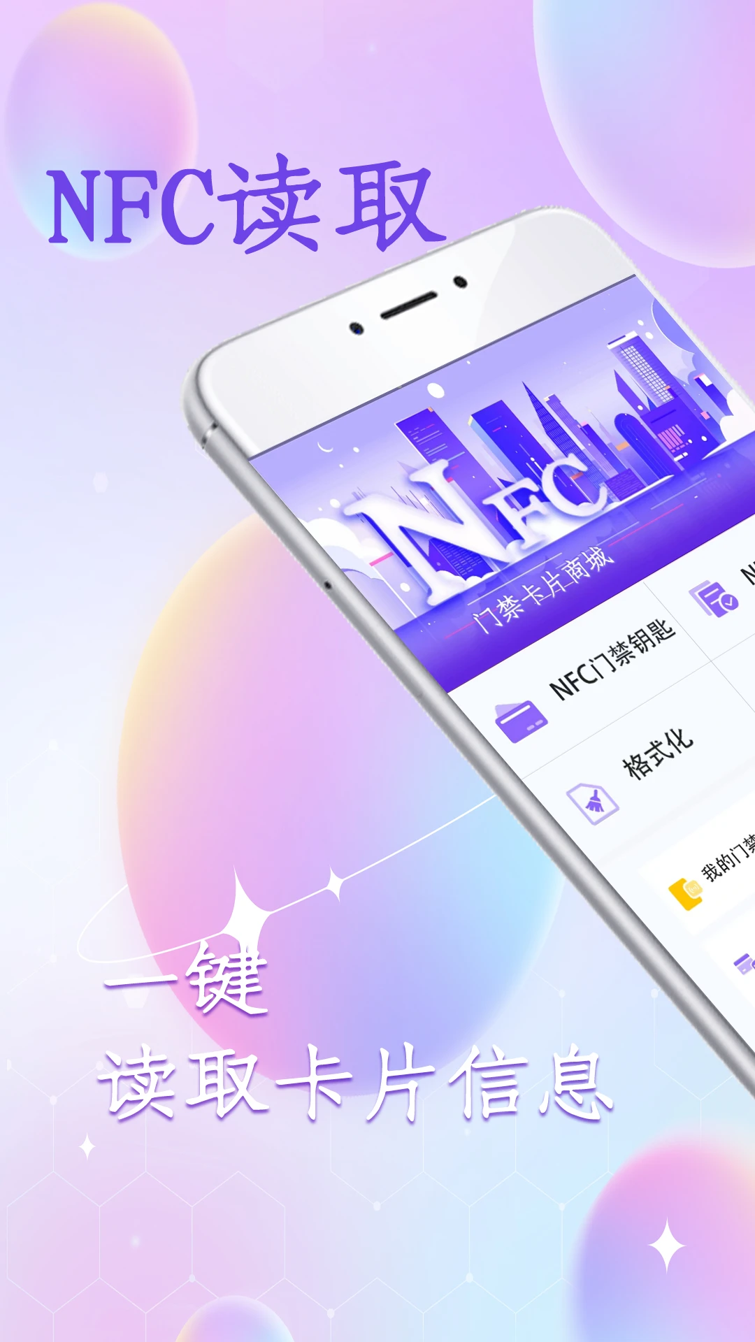 门禁读卡