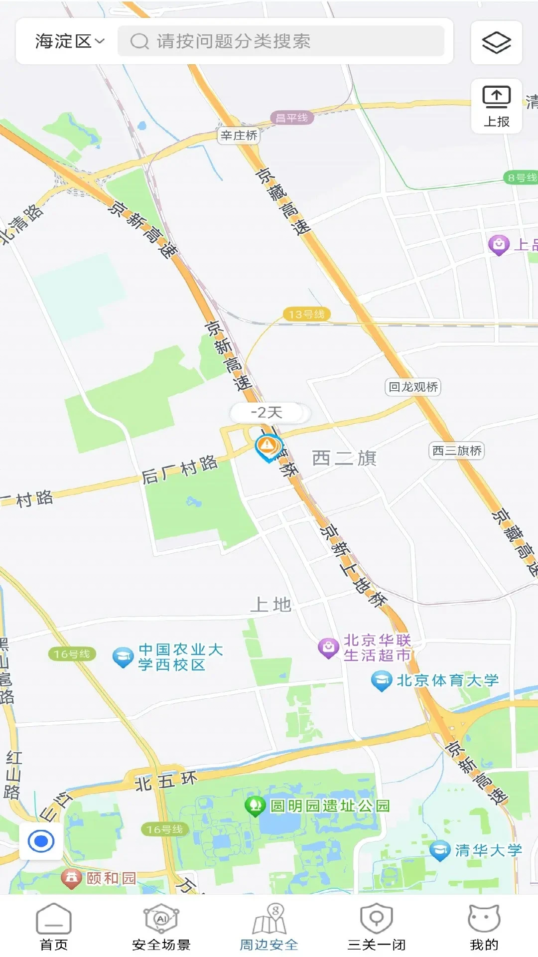 家安保