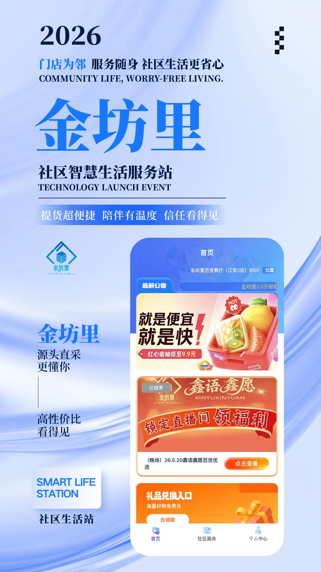 金坊里