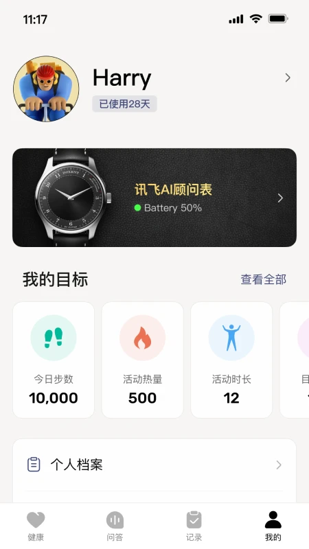 讯飞顾问表 讯飞顾问表