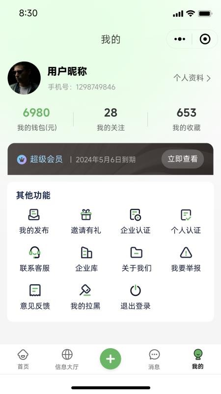 专塑再生