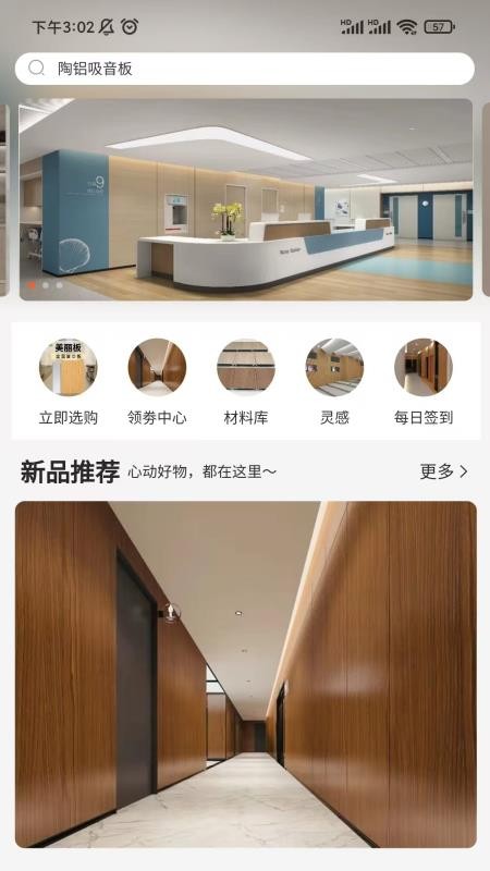 展庆饰界臻选