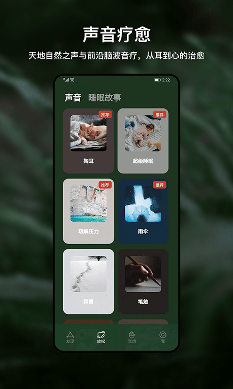 哈梨冥想