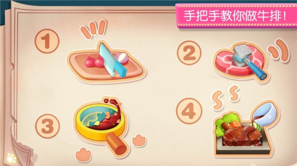 奇妙料理餐厅最新版2025版 安卓版v9.87.00.00
