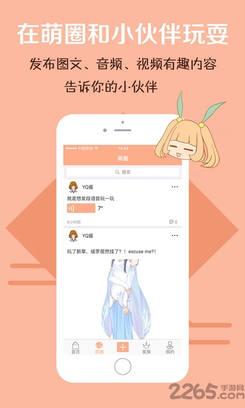 萌囧
