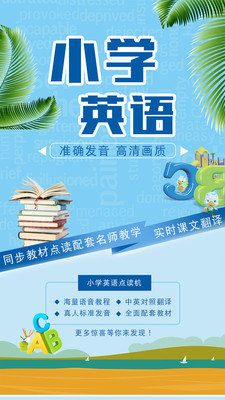 四年级上册英语
