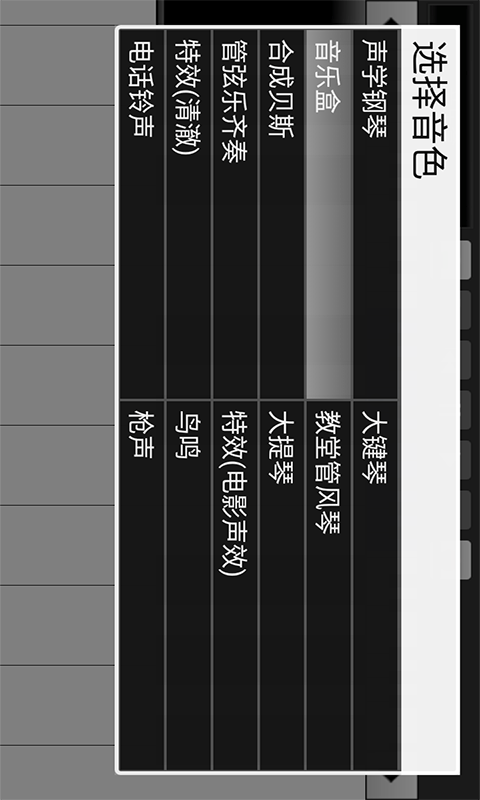 手机钢琴大师 手机钢琴大师