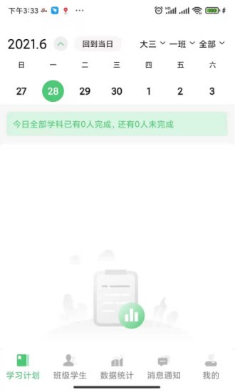 玺悦学府教师端