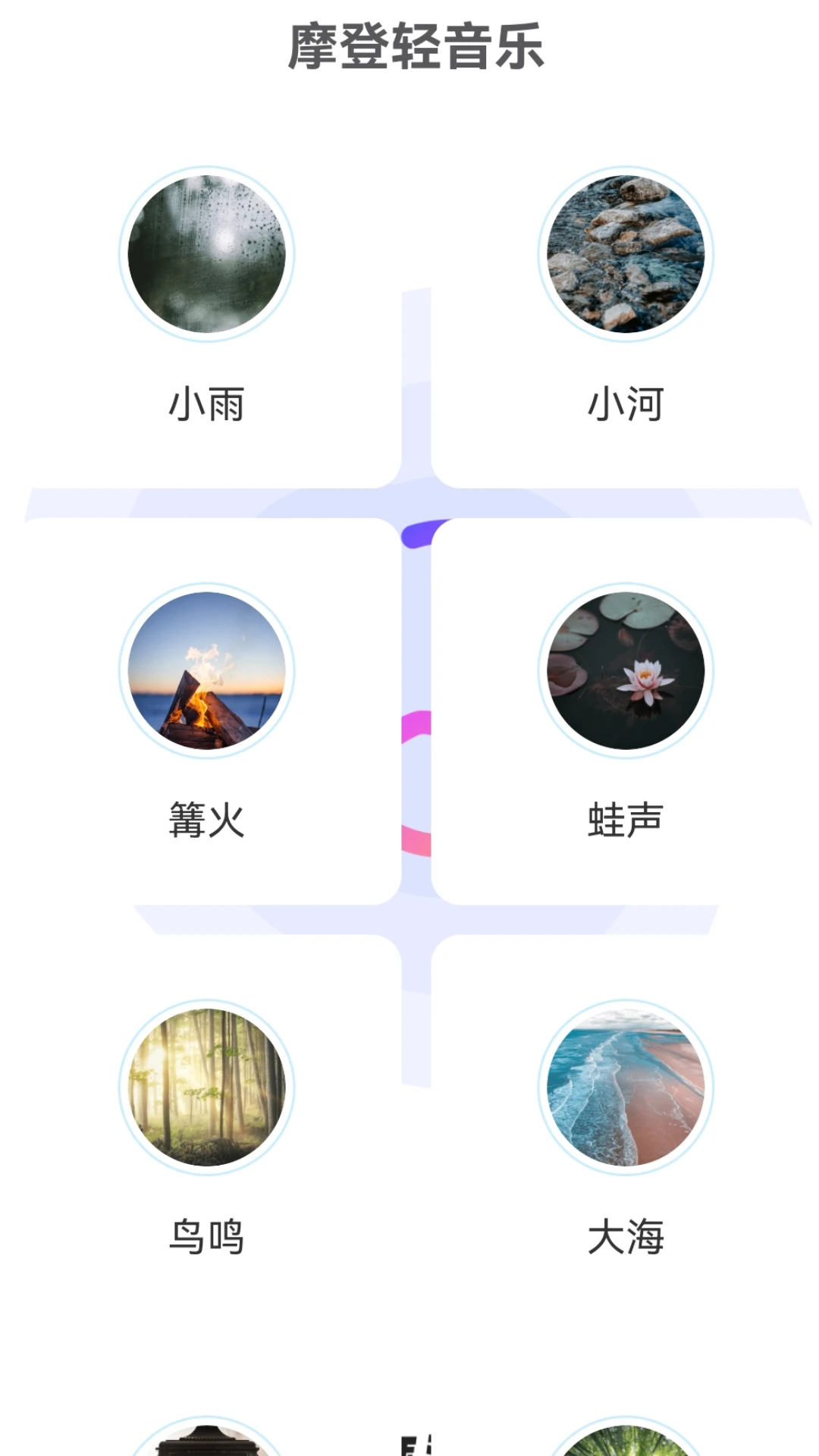 免费摩登来电秀