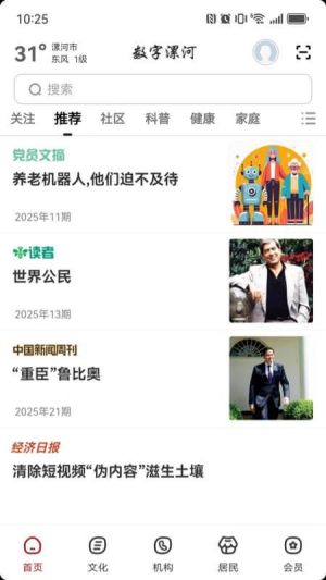 数字漯河