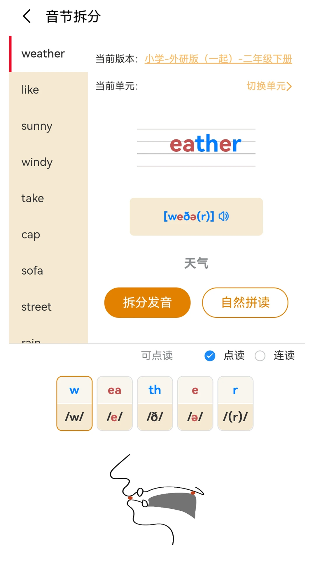 百捷单词出题器