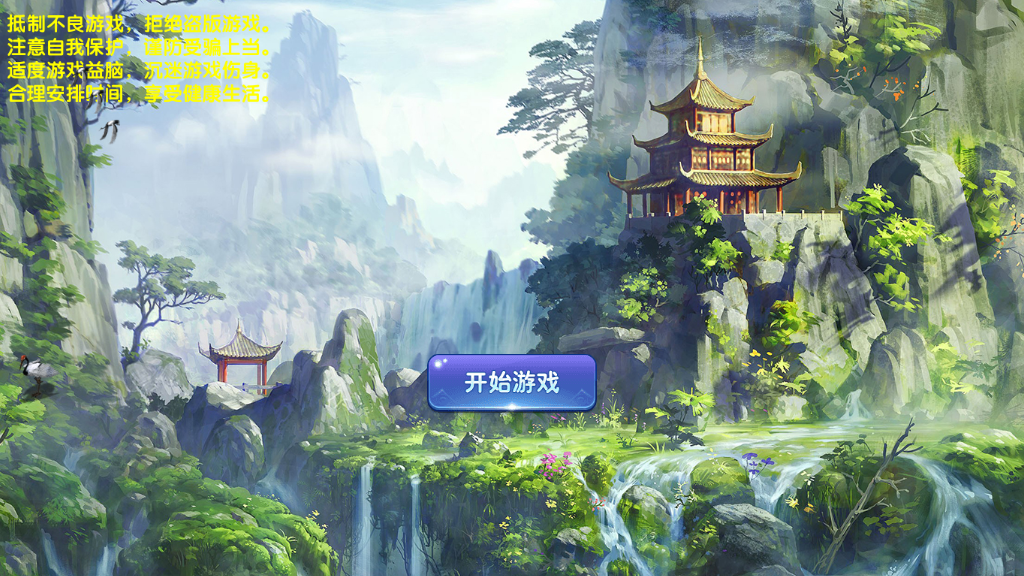 东邪西毒传奇