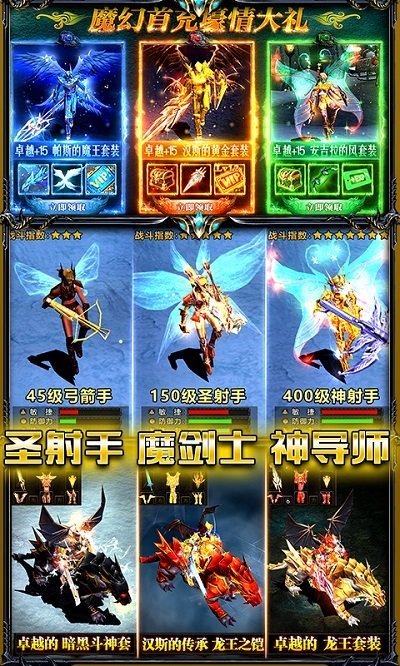 剑与勇士 剑与勇士