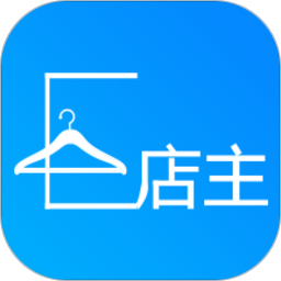 E店主企业版