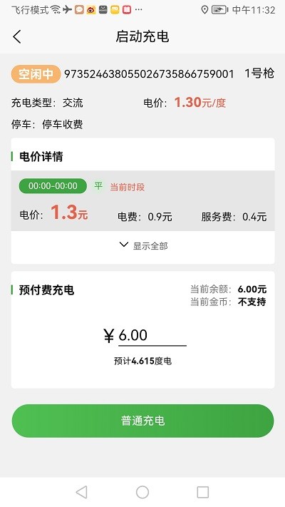 聚能谷 聚能谷