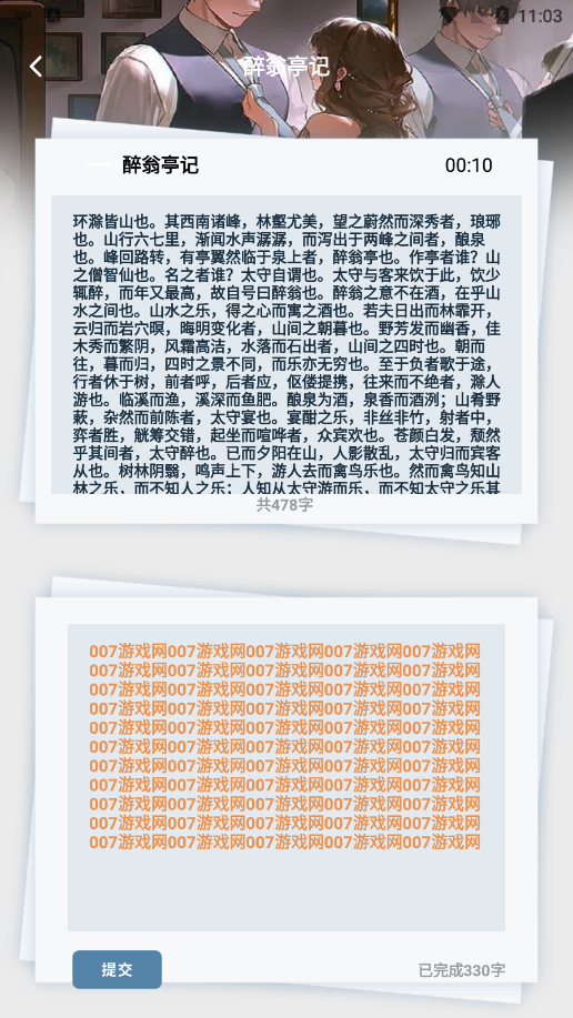 换源