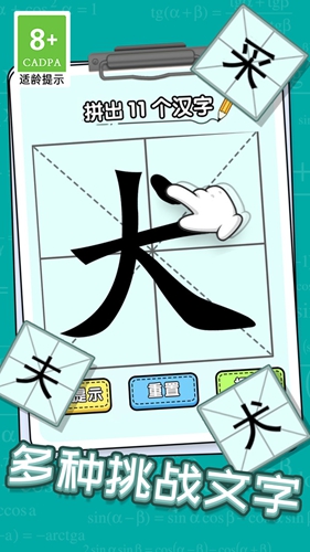 新字加一笔