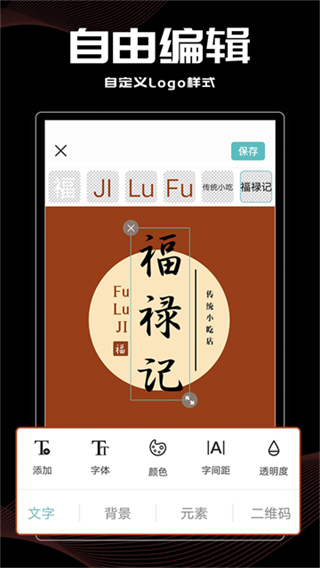 Logo君