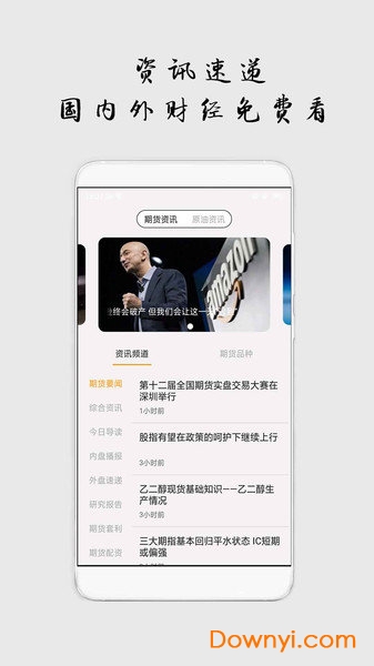 讯管家