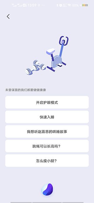 Jovi语音助手app for Android(AI语音助手软件)v14.8.9.48安卓版
