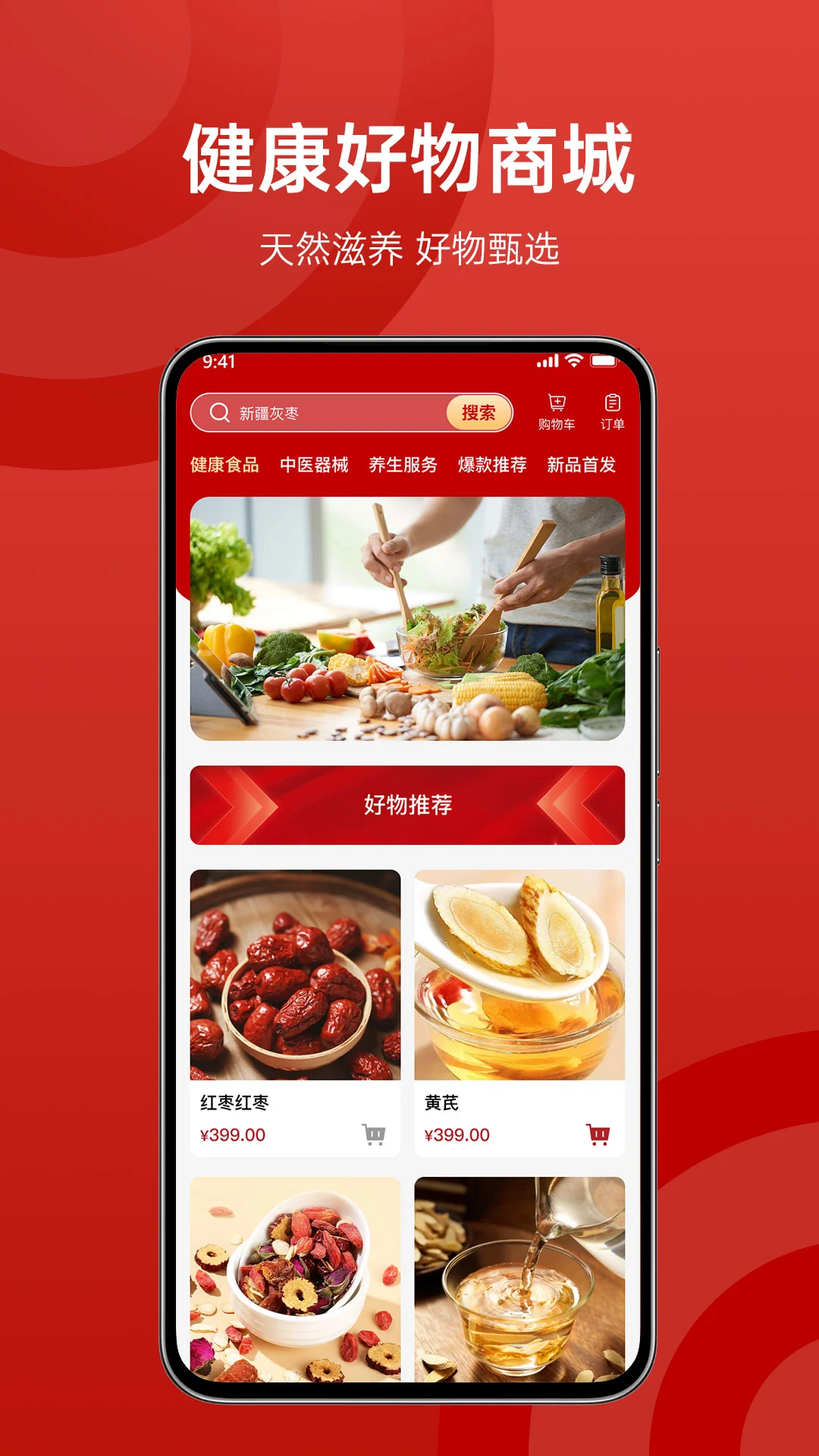 中检康源