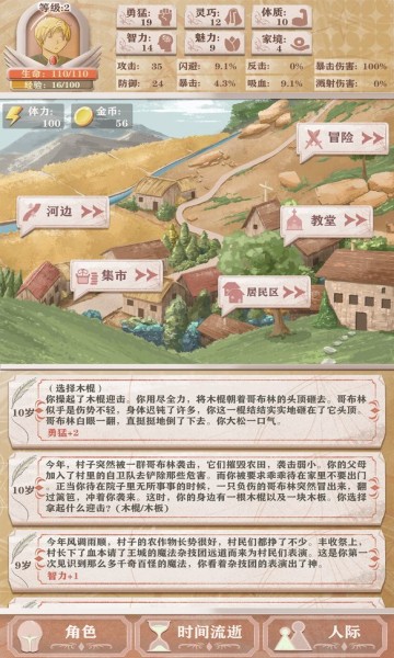异世轮回录免广告破解版 最新版v1.08