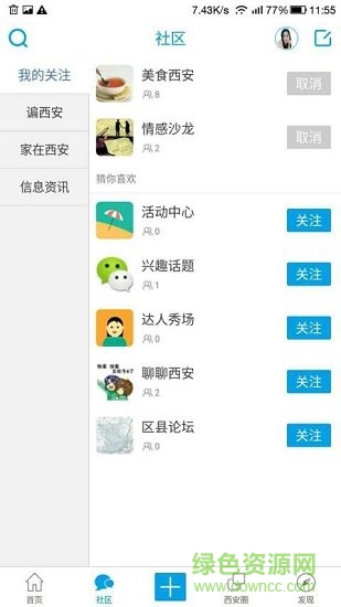 西安吃喝玩乐网 西安吃喝玩乐网