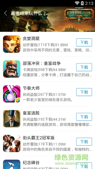 快吧助手