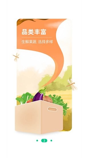 莼鲜