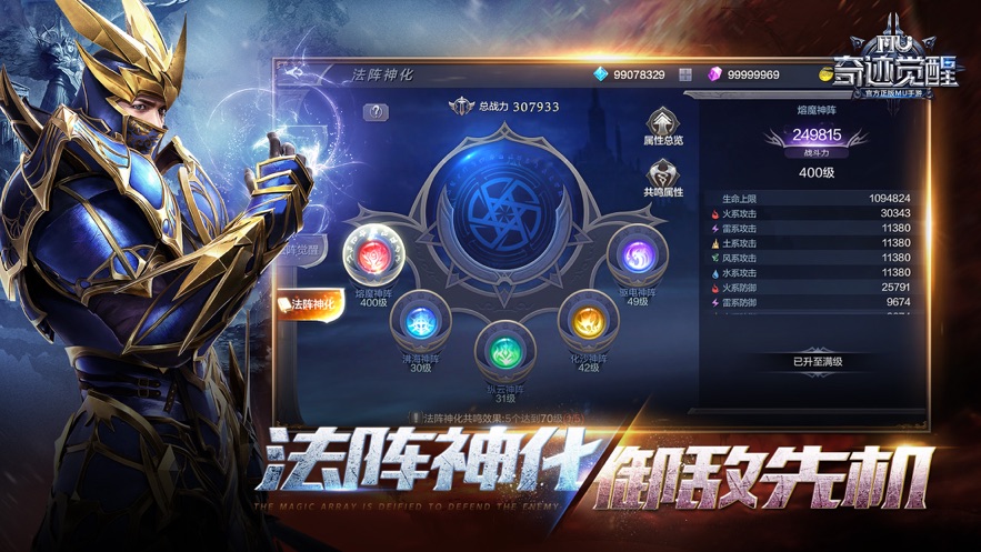 奇迹觉醒iphone版app最新版