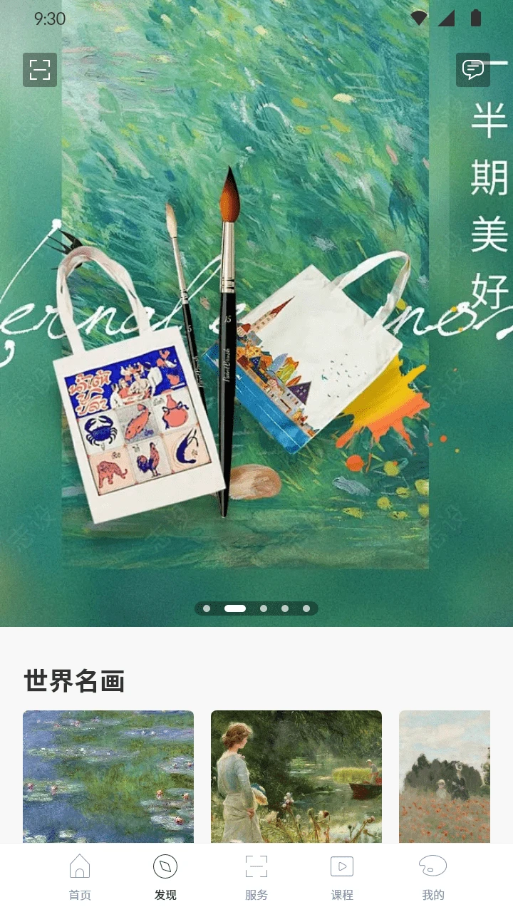 见画