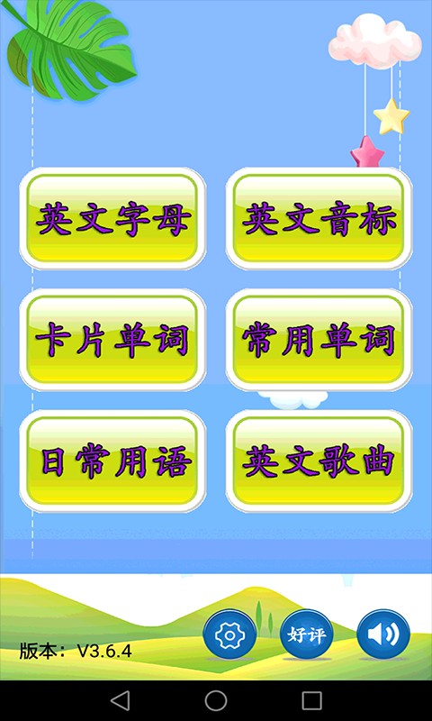 儿童英语歌曲 儿童英语歌曲