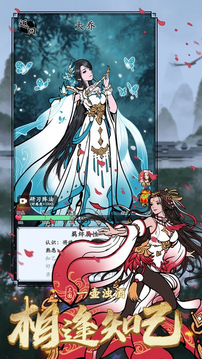 三国模拟器手机版 安卓版v1.0.0