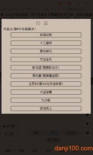 争渡江湖