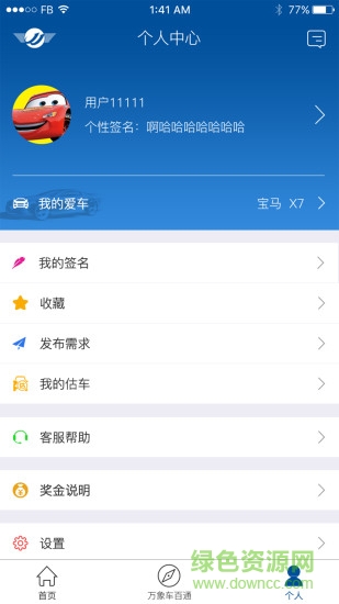 万象车业 万象车业