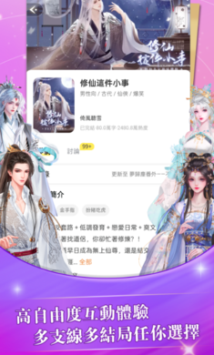 趣穿書ChoiceCraft 趣穿書ChoiceCraft