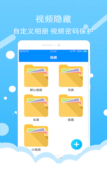 照片加密相册 照片加密相册