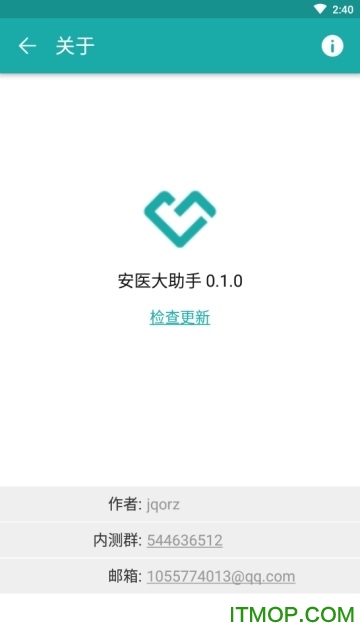 安医大助手