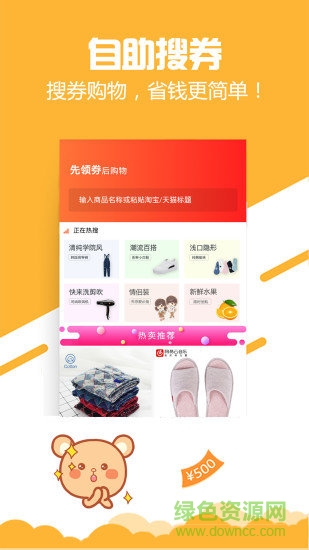 淘精选 淘精选