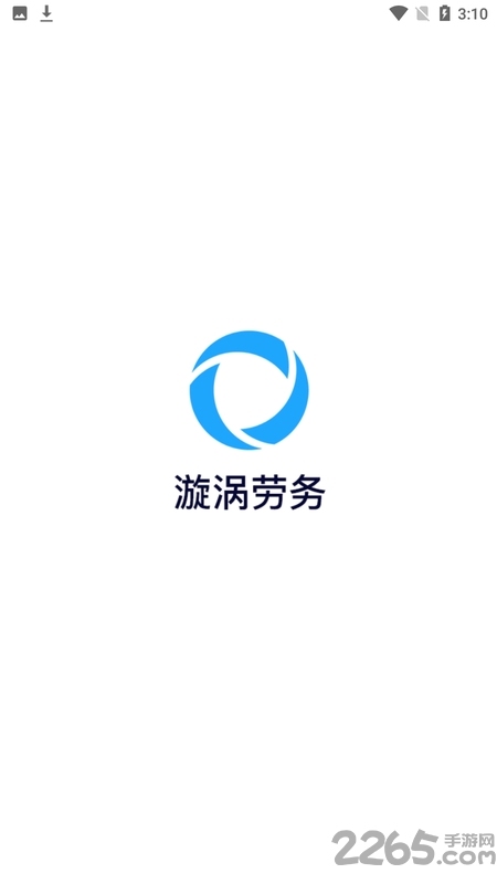 漩涡劳务商家版