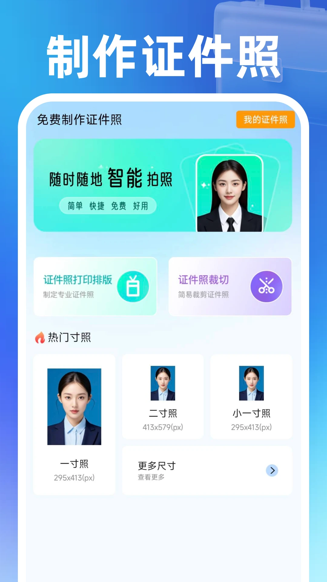 同城找零工