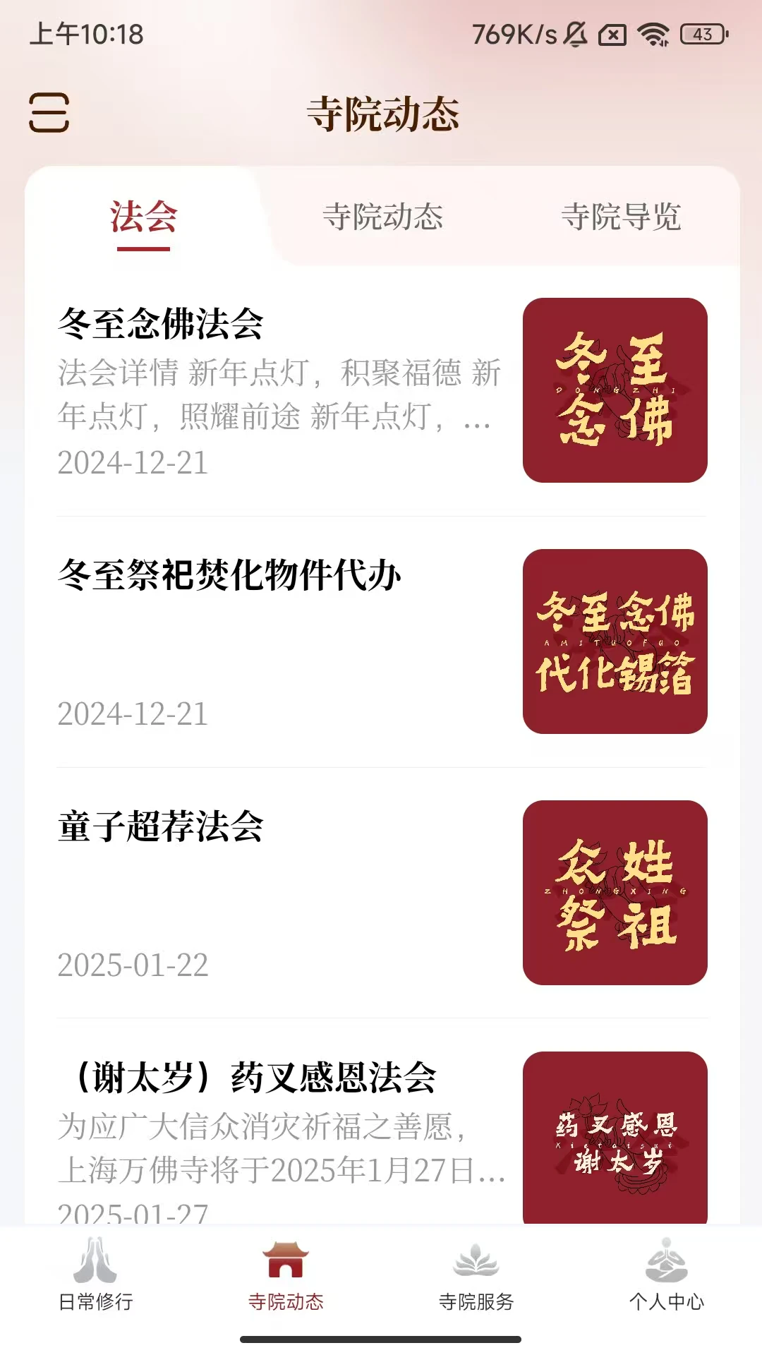 万佛讲寺
