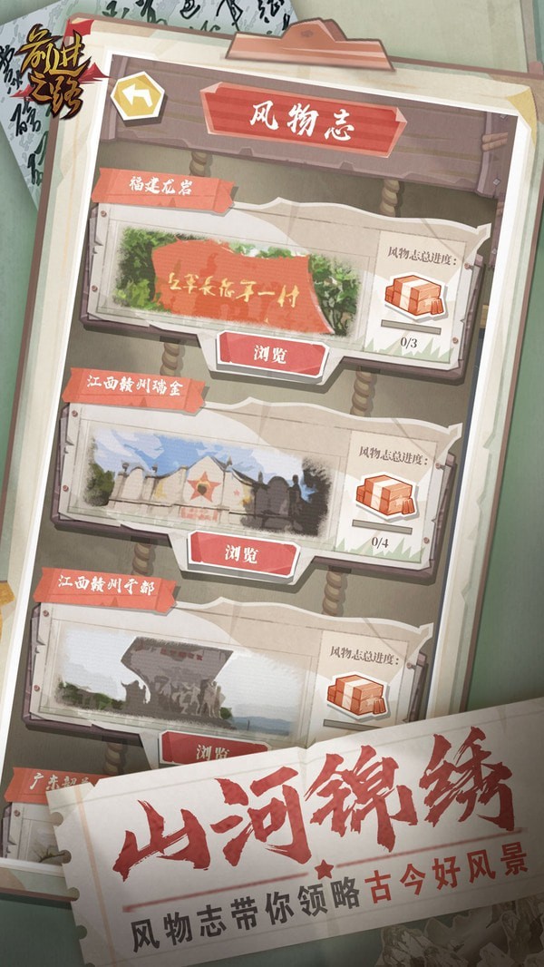小兵前进之路