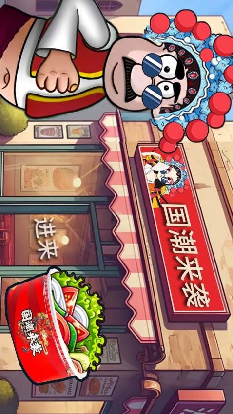 美食模拟餐厅