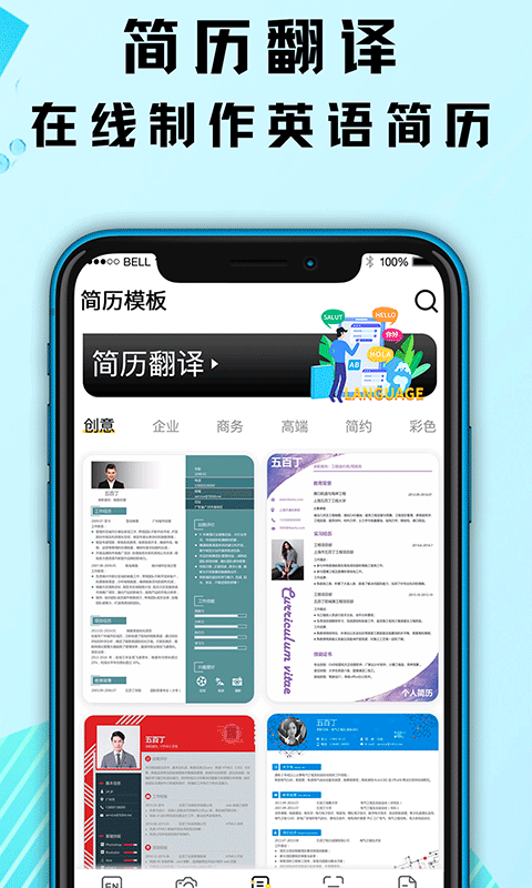 中科翻译多功能版